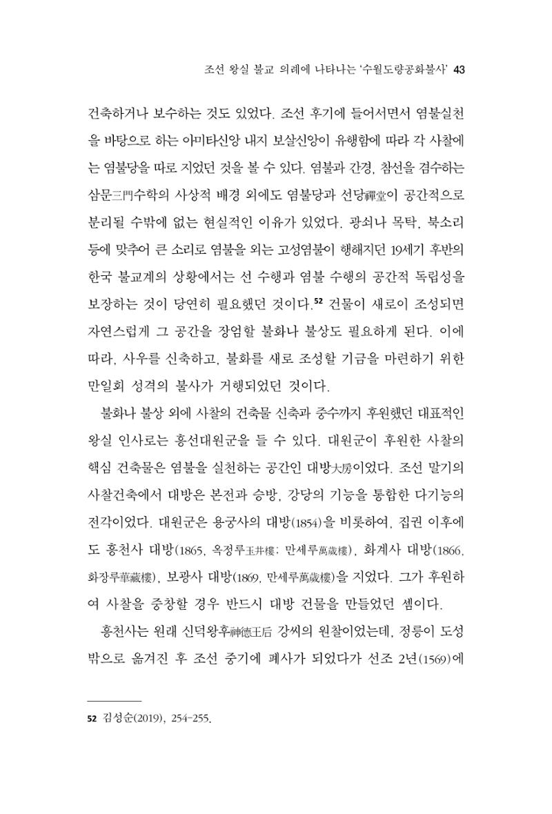 한마음연구 11집 2023년 8월 42페이지