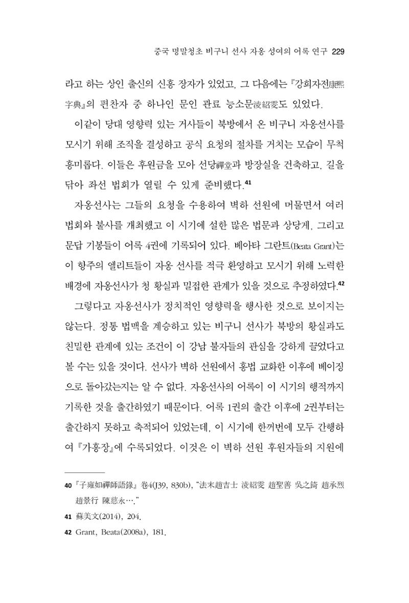 한마음연구 11집 2023년 8월 228페이지