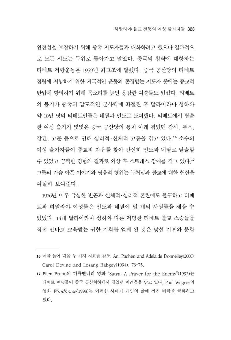 한마음연구 9집 2022년 8월 322페이지