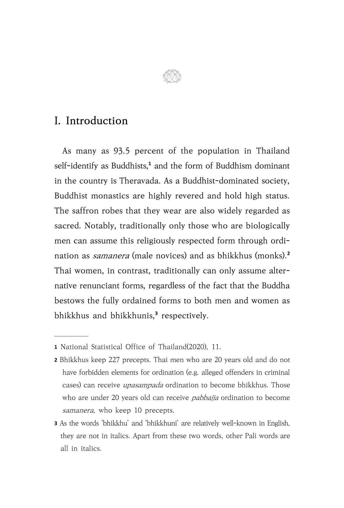 한마음연구 9집 2022년 8월 128페이지