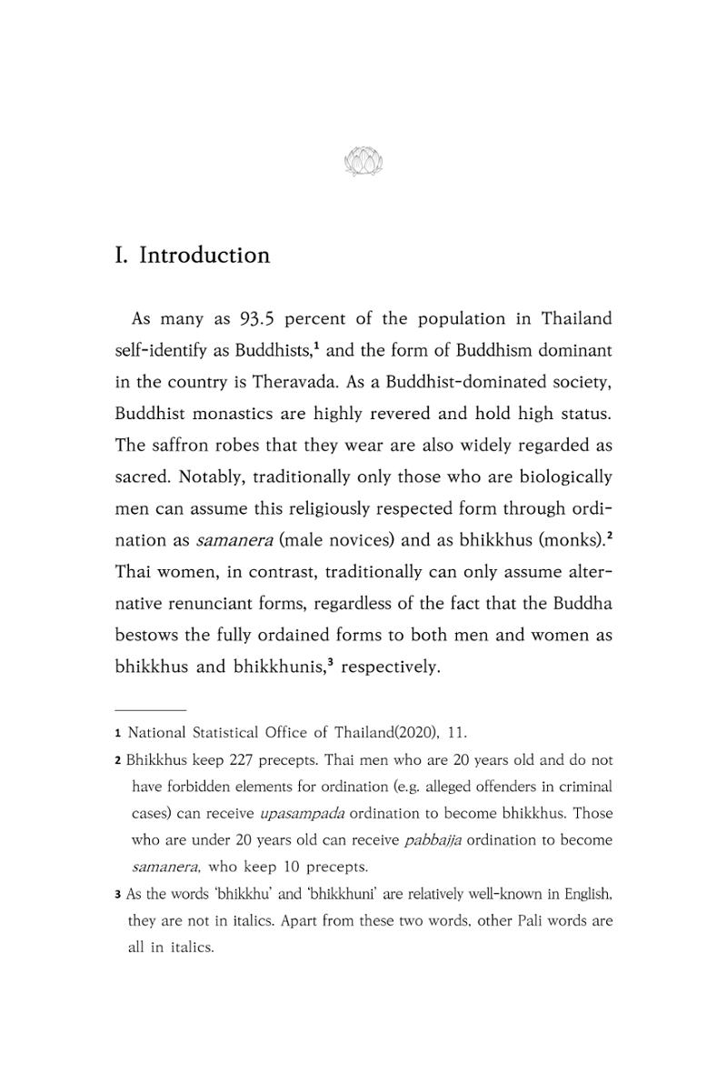 한마음연구 9집 2022년 8월 128페이지