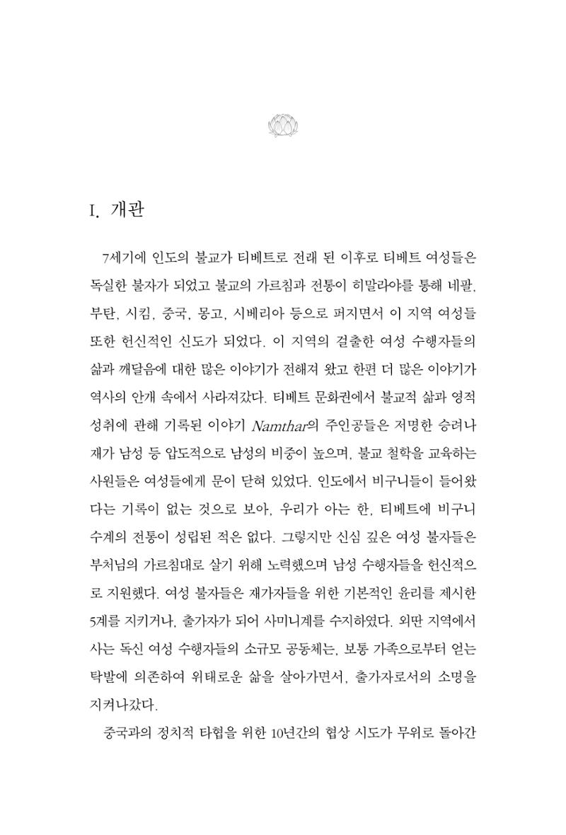 한마음연구 9집 2022년 8월 314페이지