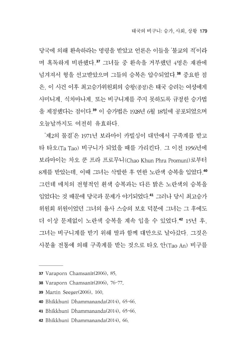 한마음연구 9집 2022년 8월 178페이지