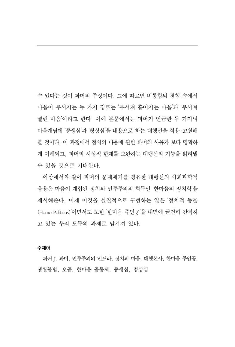 한마음연구 4집 2020년 2월 58페이지