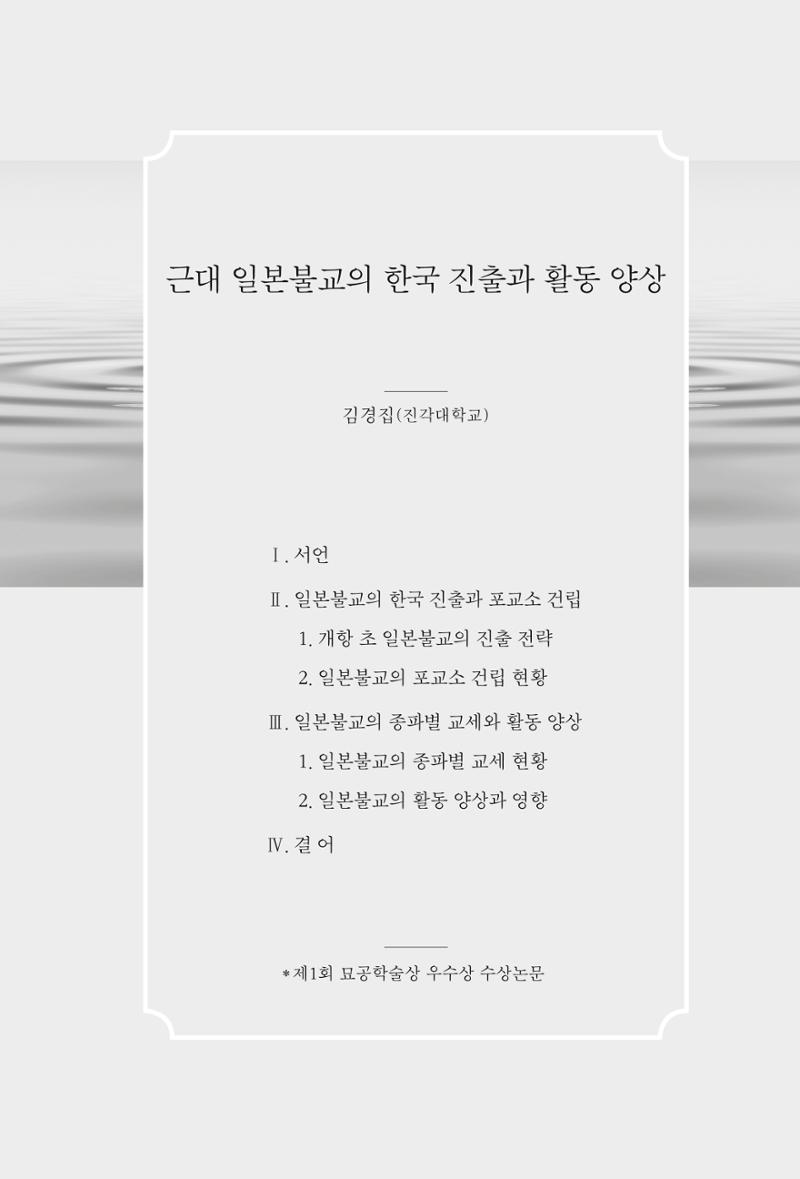 한마음연구 4집 2020년 2월 98페이지