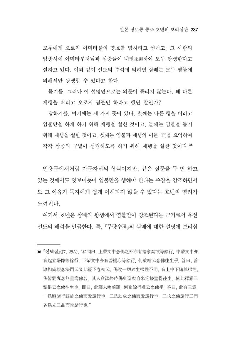 한마음연구 12집 2024년 2월 236페이지