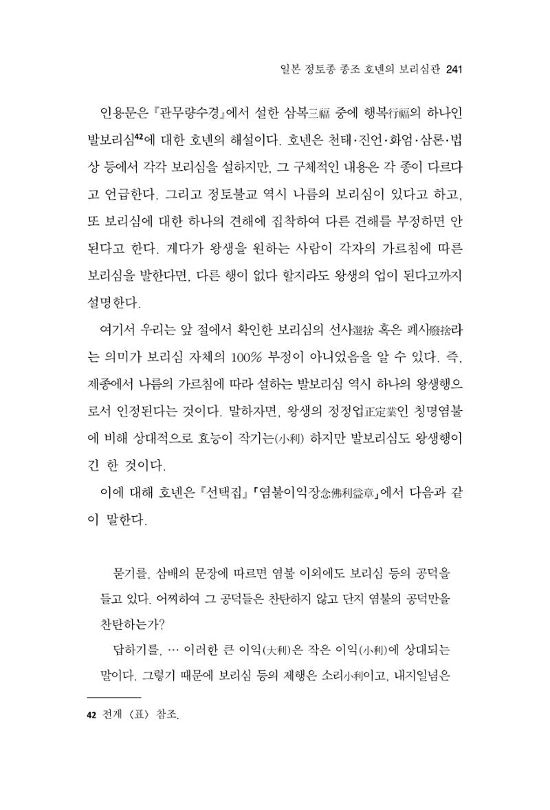 한마음연구 12집 2024년 2월 240페이지