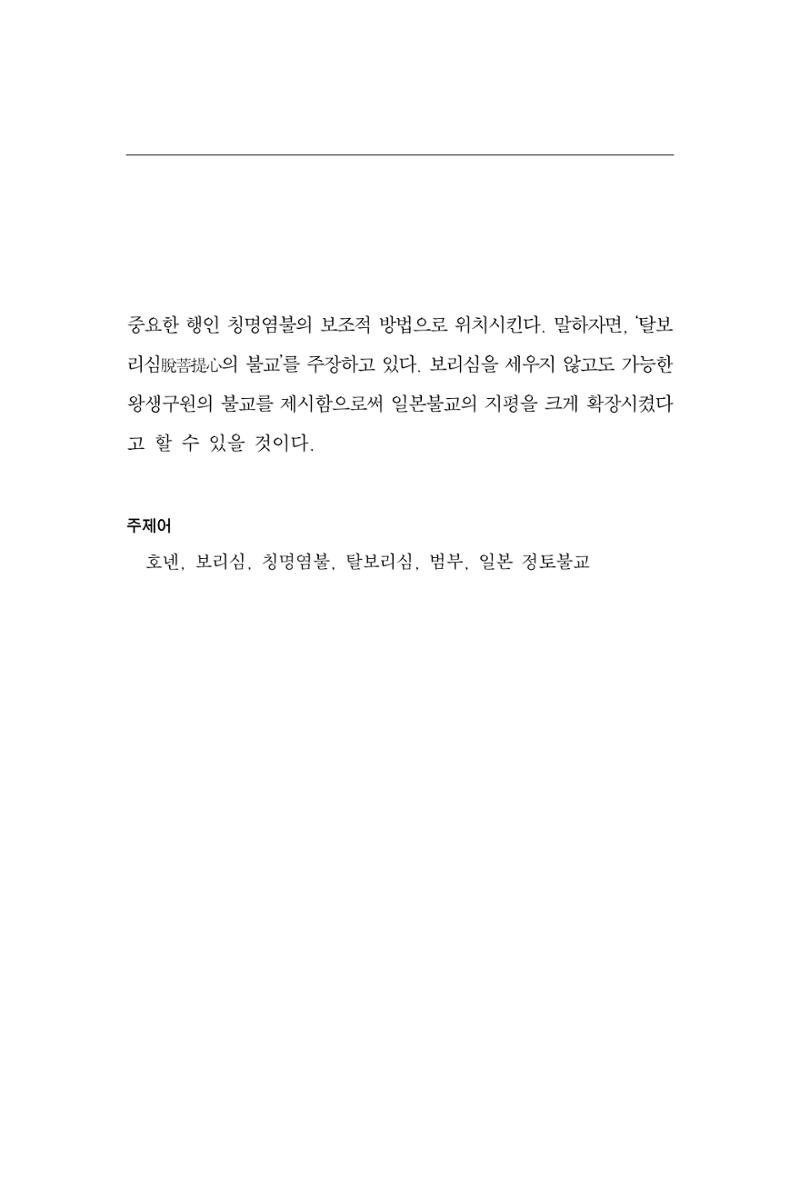 한마음연구 12집 2024년 2월 218페이지