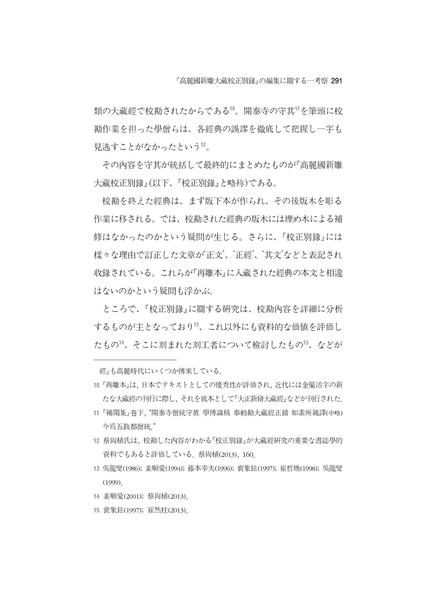 한마음연구 5집 2020년 8월(3) 45페이지