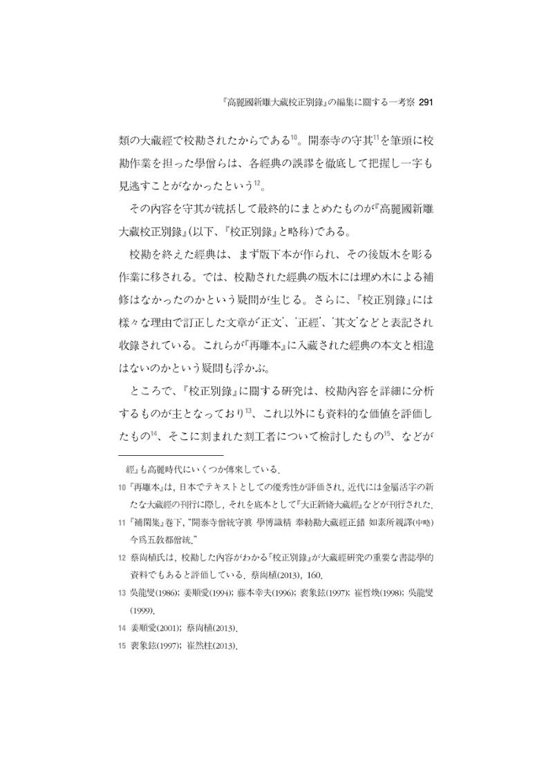 한마음연구 5집 2020년 8월(3) 45페이지