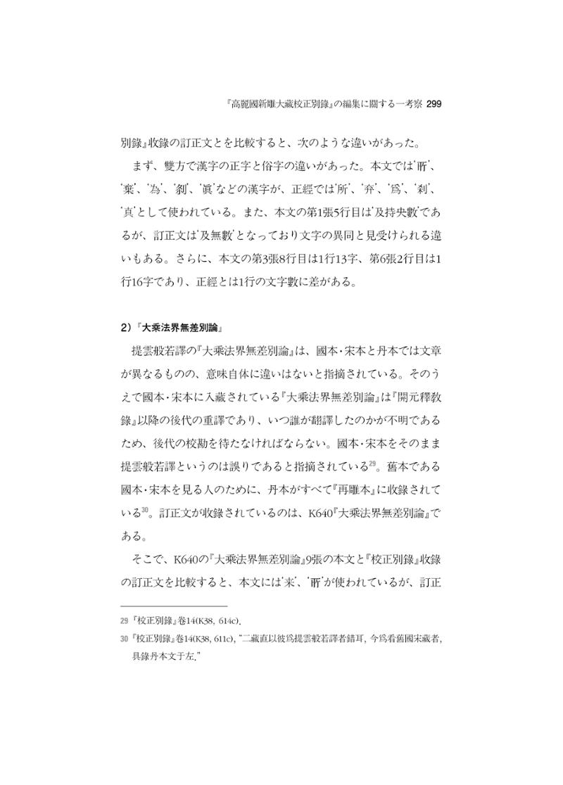 한마음연구 5집 2020년 8월(3) 53페이지