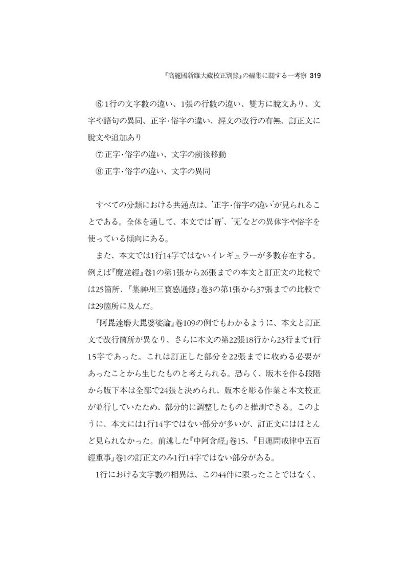 한마음연구 5집 2020년 8월(3) 73페이지