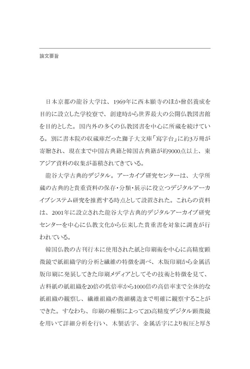 한마음연구 7집 2021년 8월 396페이지
