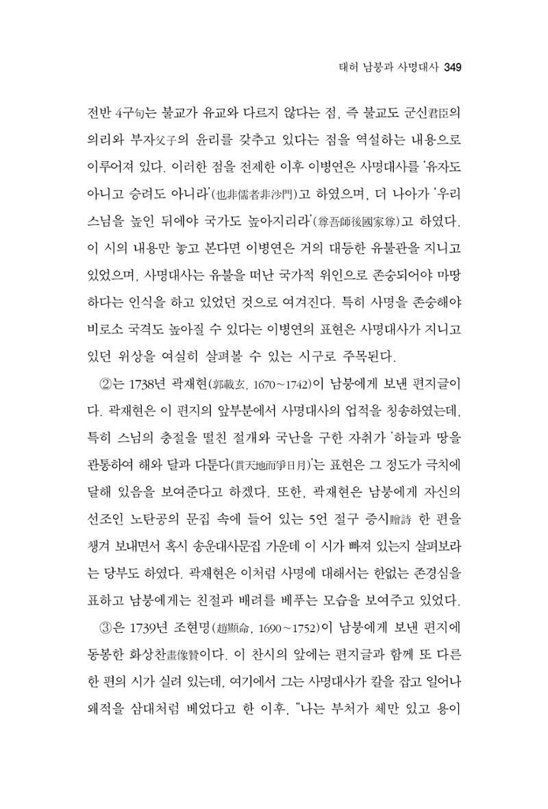 한마음연구 7집 2021년 8월 349페이지