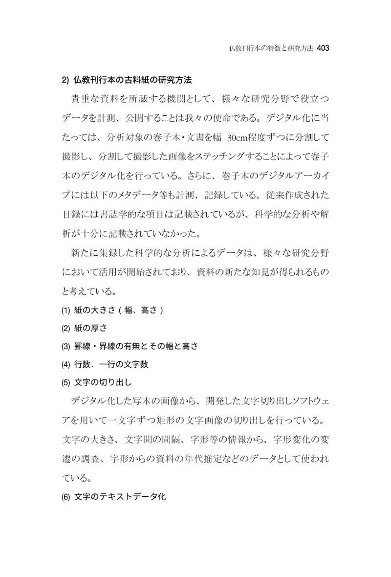 한마음연구 7집 2021년 8월 403페이지