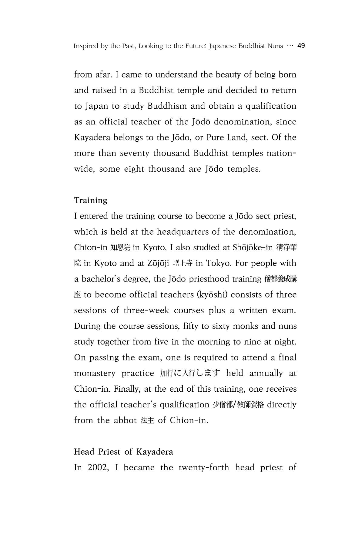 한마음연구 10집 2023년 2월 48페이지