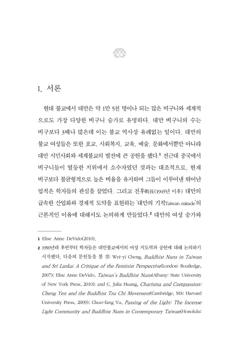 한마음연구 10집 2023년 2월 236페이지