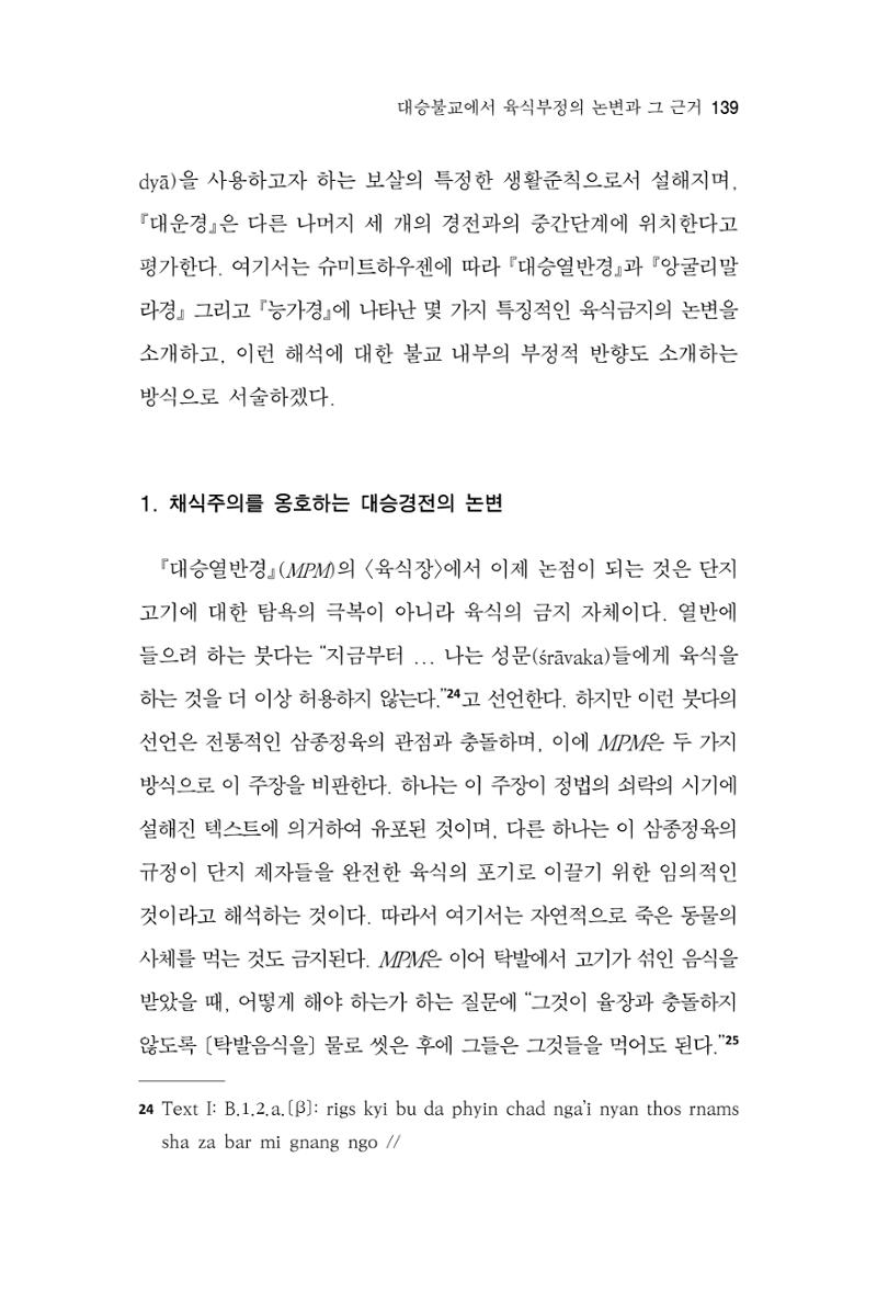 한마음연구 8집 2022년 2월 138페이지