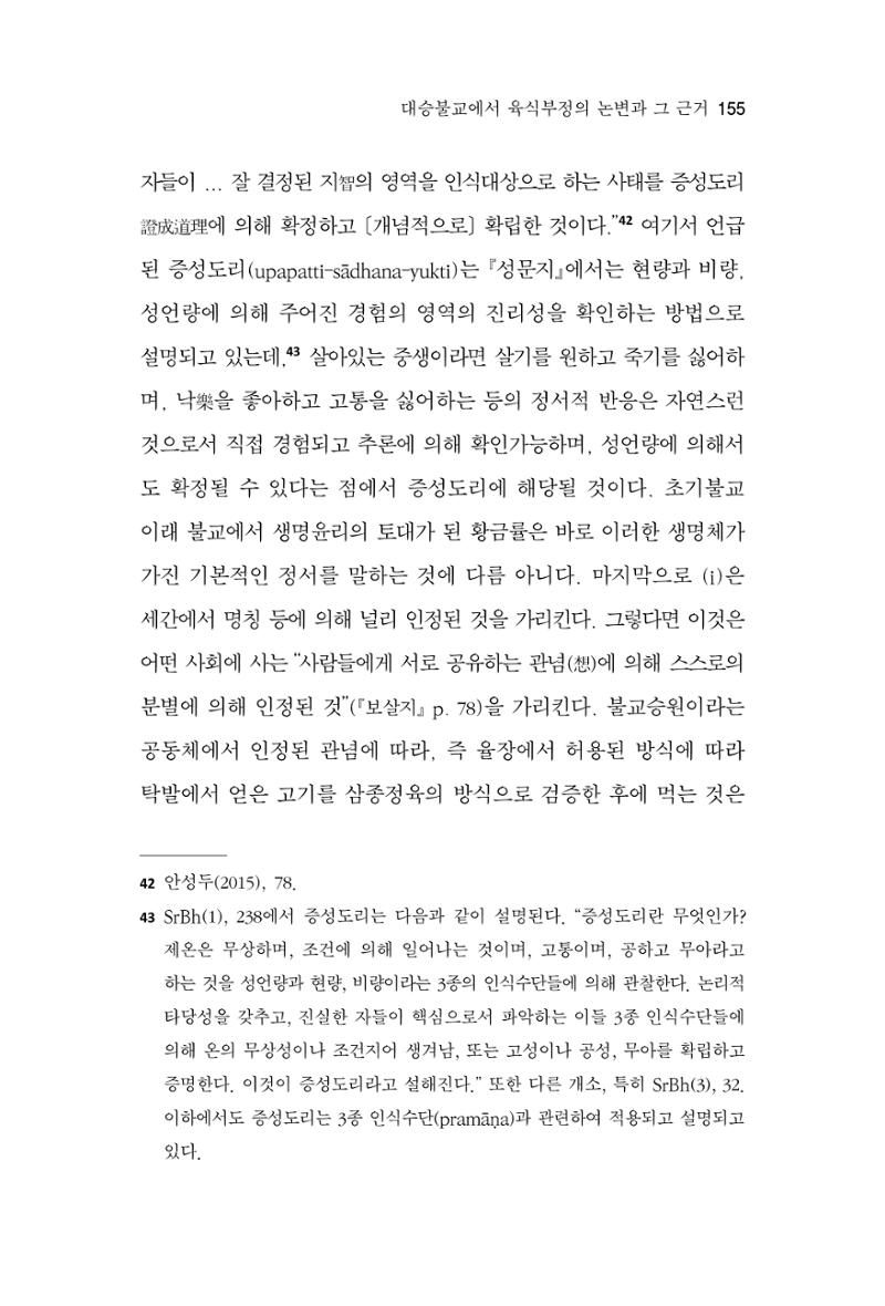 한마음연구 8집 2022년 2월 154페이지