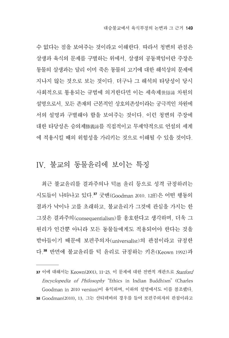 한마음연구 8집 2022년 2월 148페이지