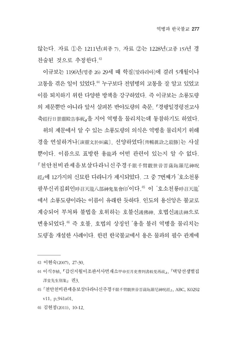 한마음연구 6집 2021년 2월(2) 129페이지