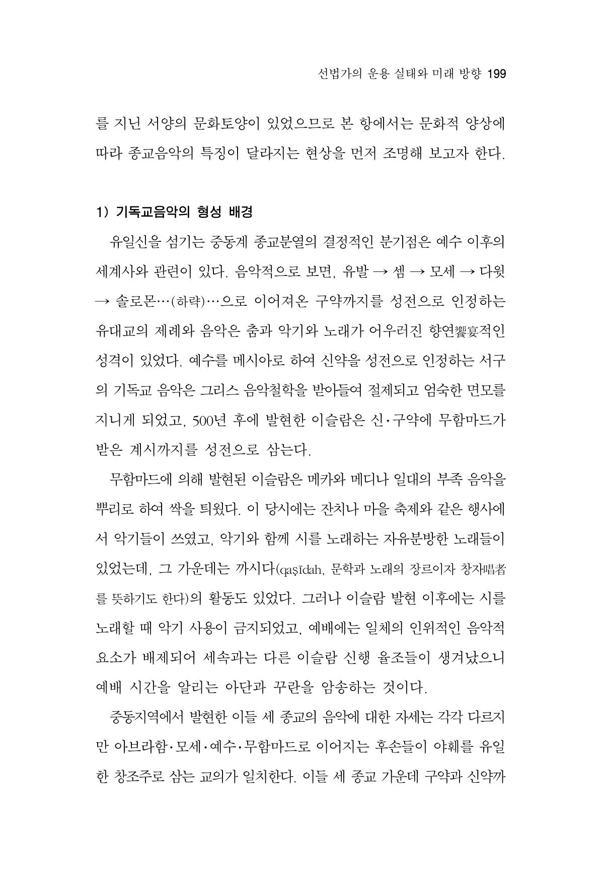 한마음연구 6집 2021년 2월(2) 51페이지