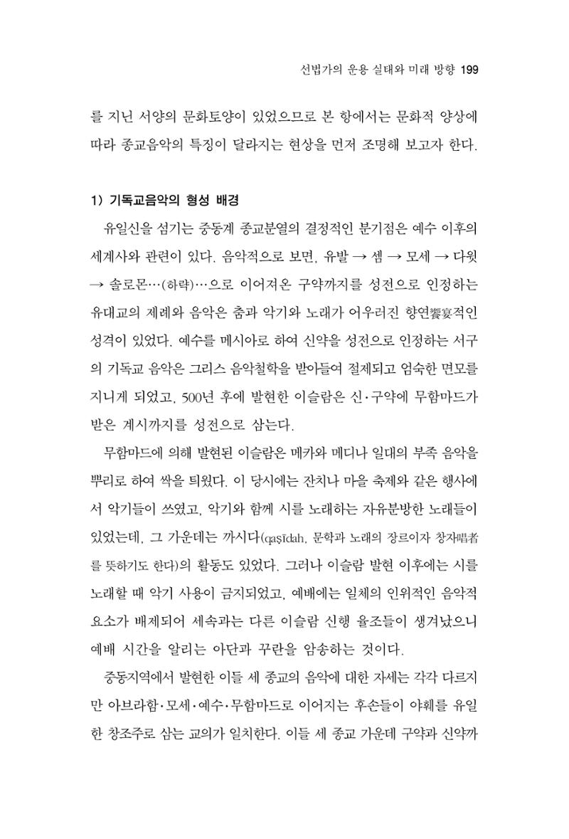 한마음연구 6집 2021년 2월(2) 51페이지