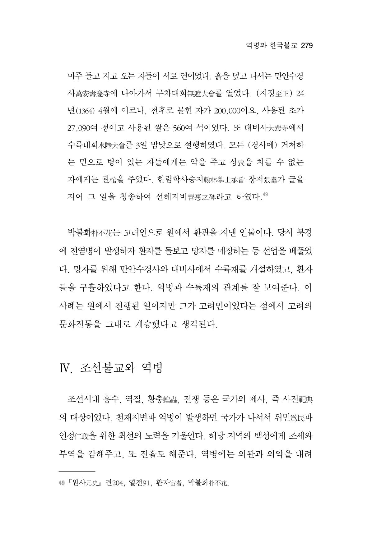 한마음연구 6집 2021년 2월(2) 131페이지