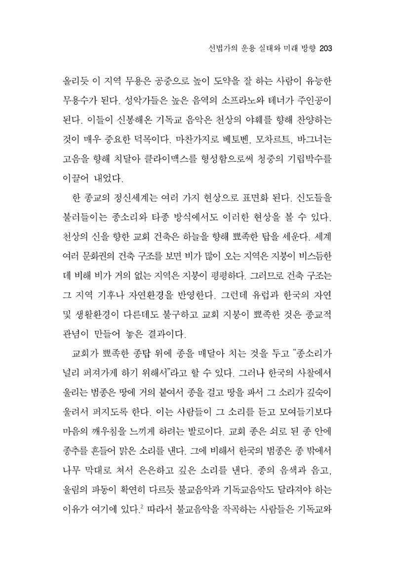한마음연구 6집 2021년 2월(2) 55페이지