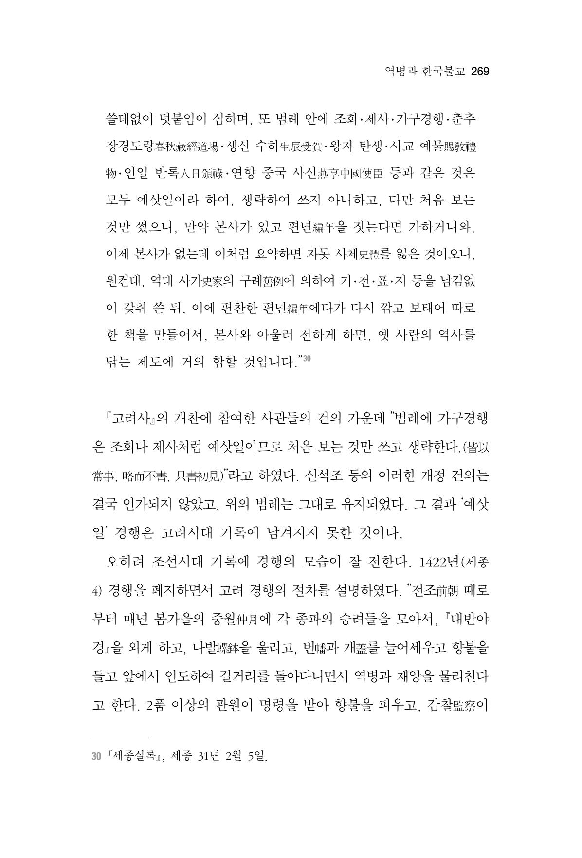 한마음연구 6집 2021년 2월(2) 121페이지