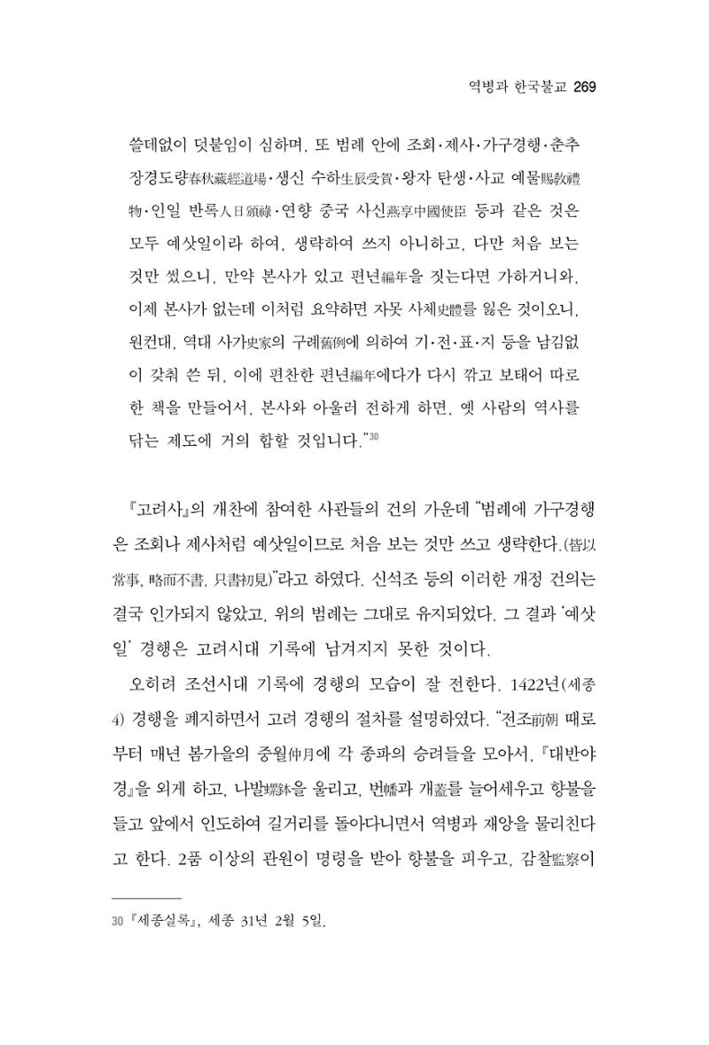 한마음연구 6집 2021년 2월(2) 121페이지