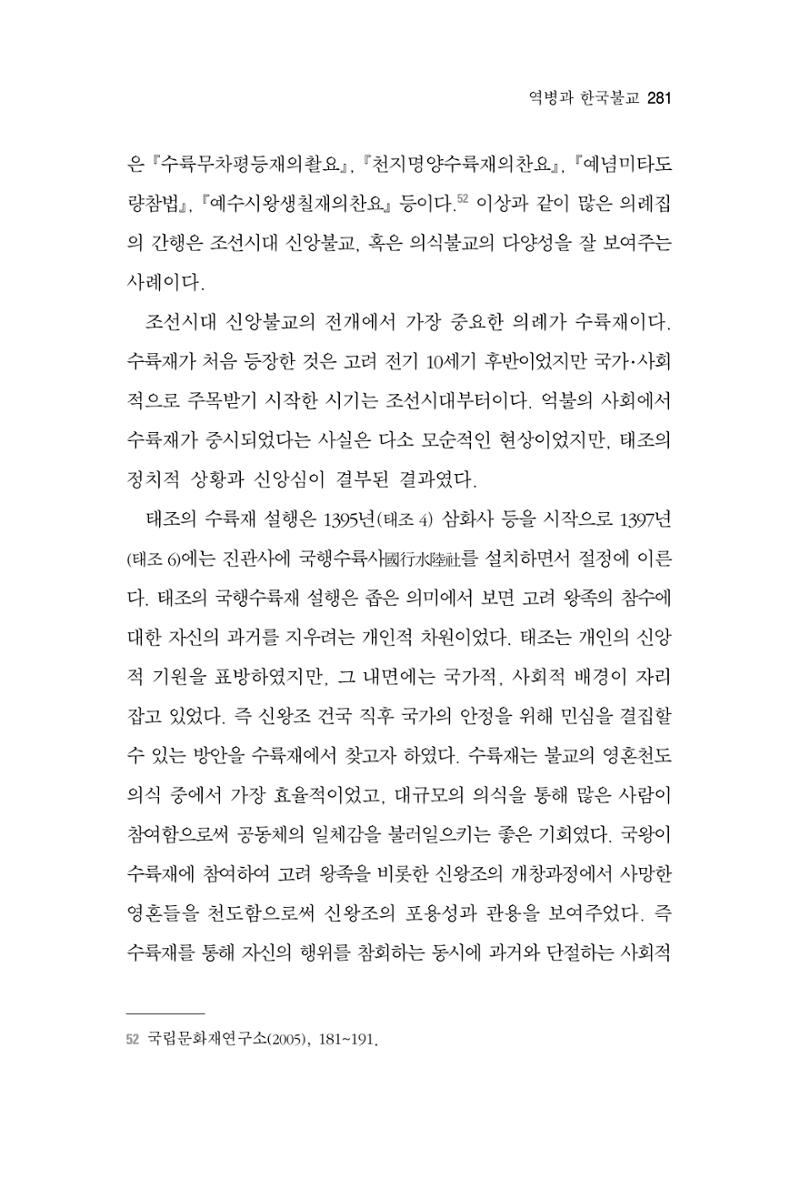 한마음연구 6집 2021년 2월(2) 133페이지