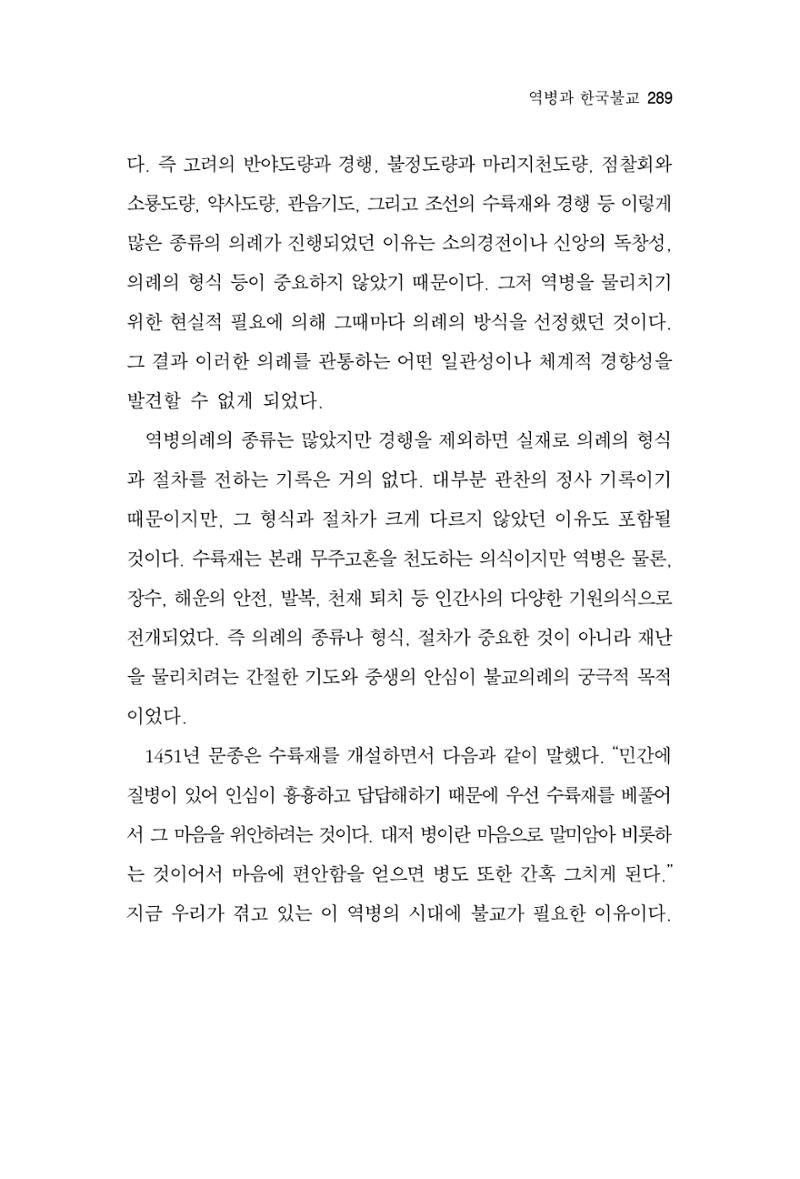한마음연구 6집 2021년 2월(2) 141페이지