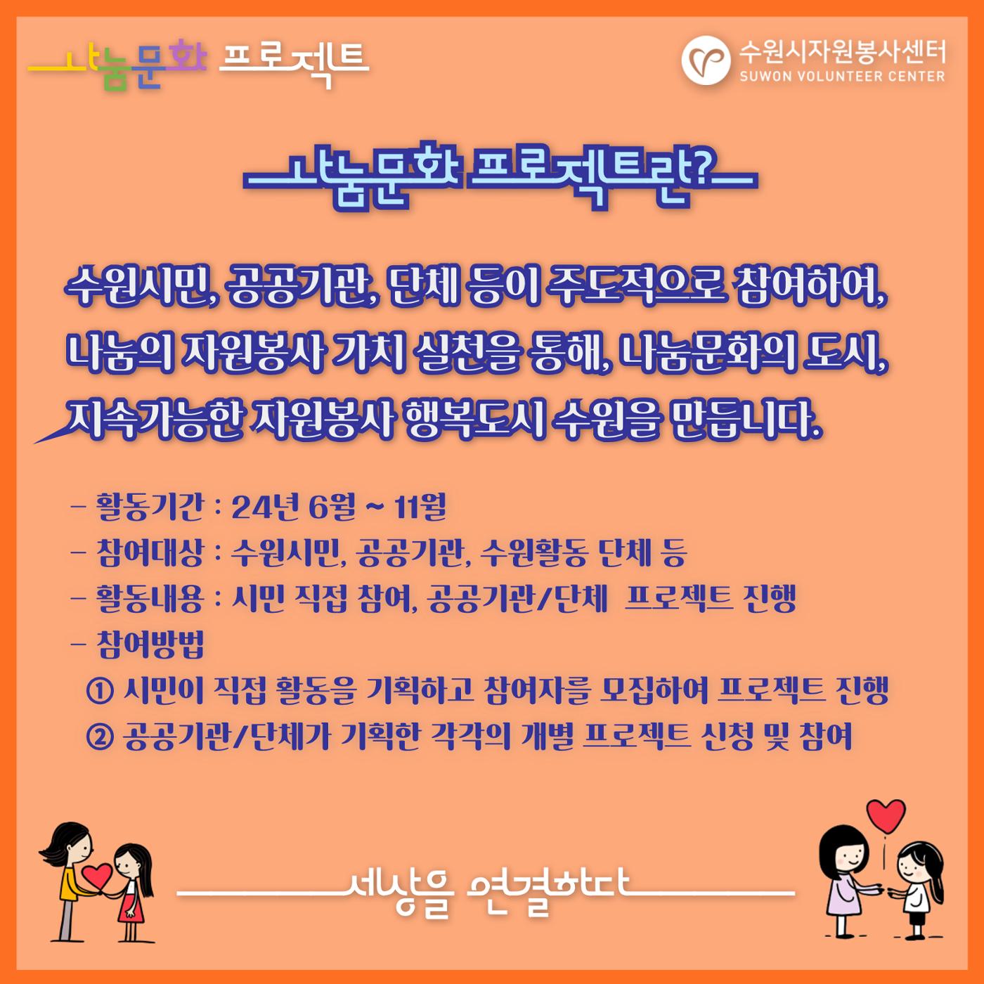 나눔문화프로젝트_센터 2페이지
