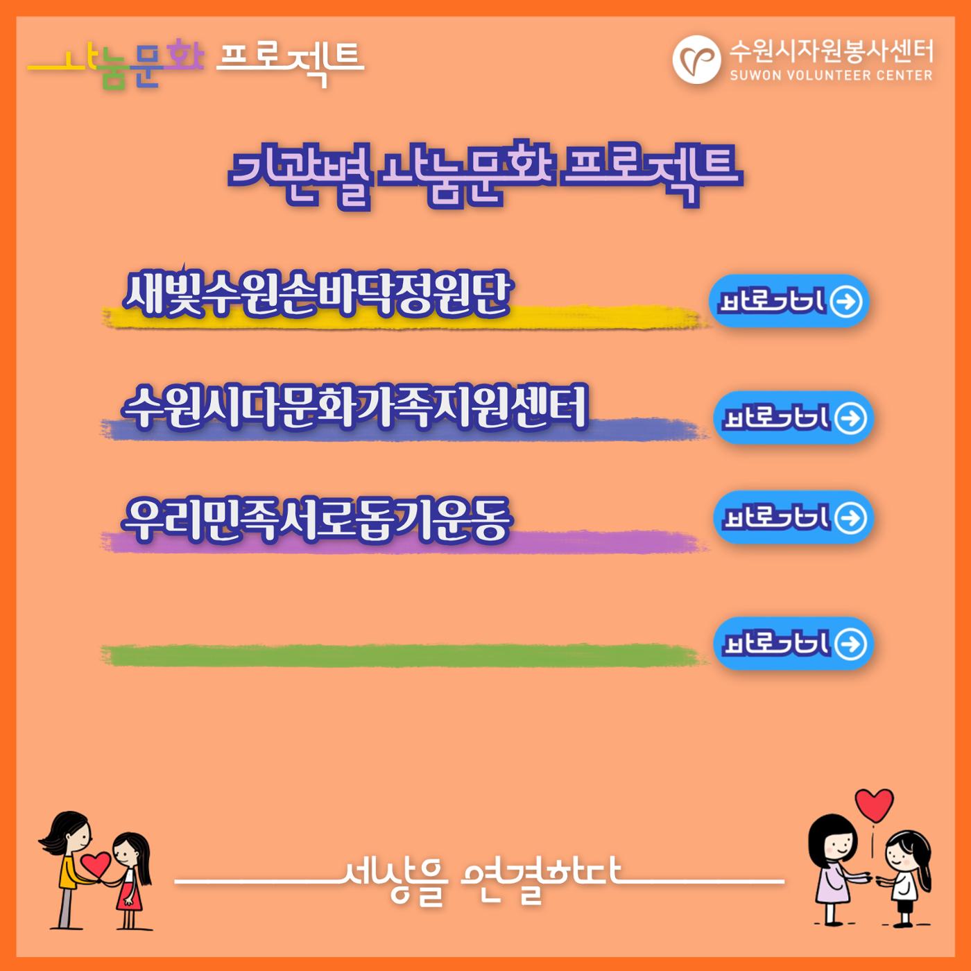 나눔문화프로젝트_센터 3페이지