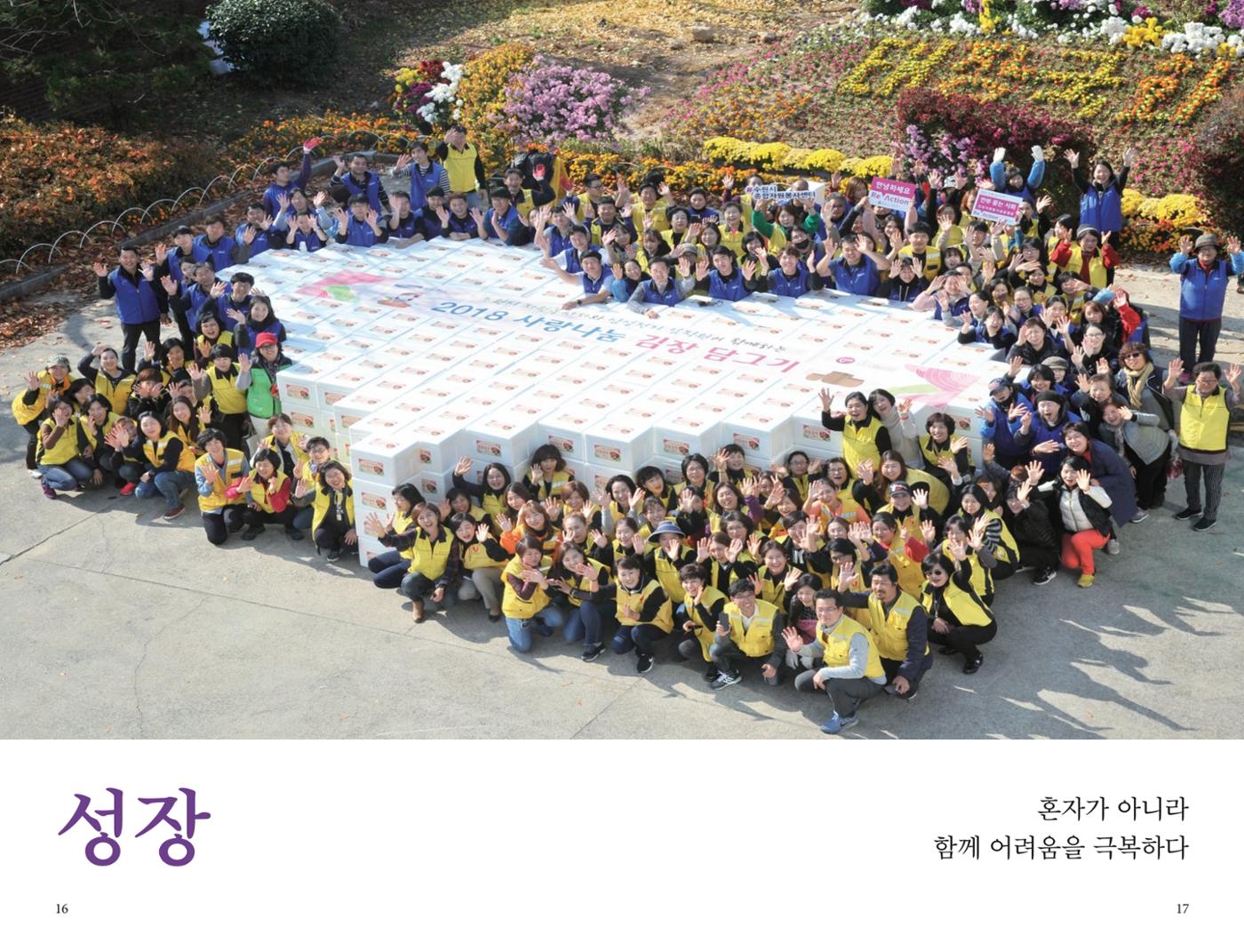 수원시자원봉사센터 20주년 기념백서 9페이지