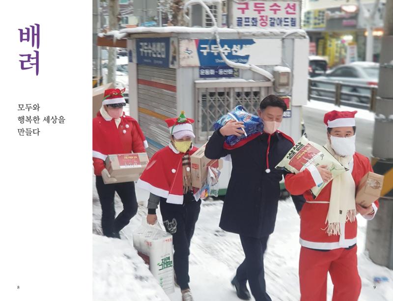 수원시자원봉사센터 20주년 기념백서 5페이지
