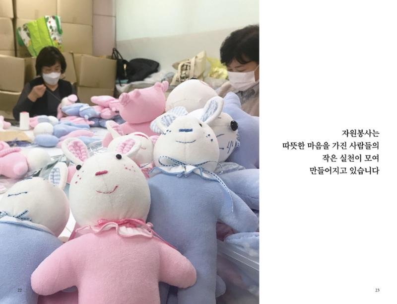 수원시자원봉사센터 20주년 기념백서 12페이지