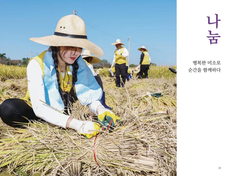 수원시자원봉사센터 20주년 기념백서 7페이지
