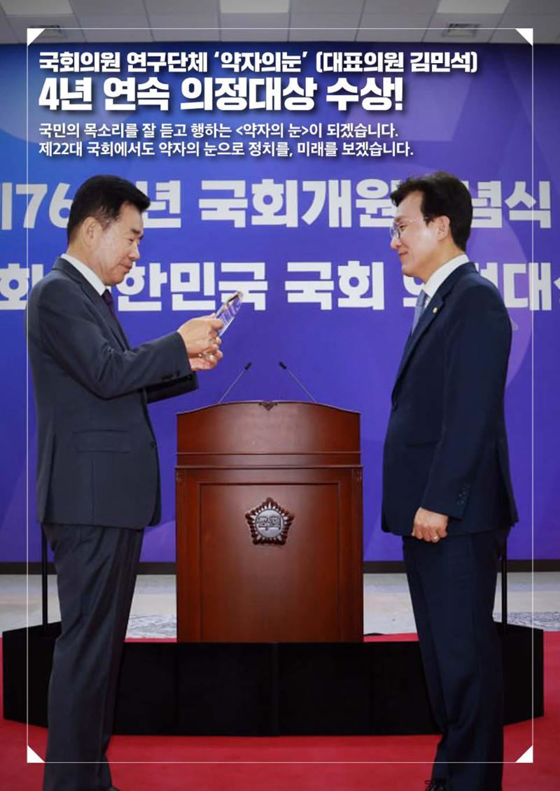 월간김민석 24년 6월호 3페이지