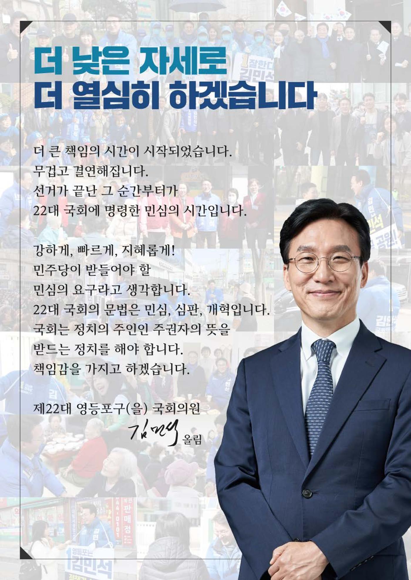 월간김민석 24년 6월호 2페이지