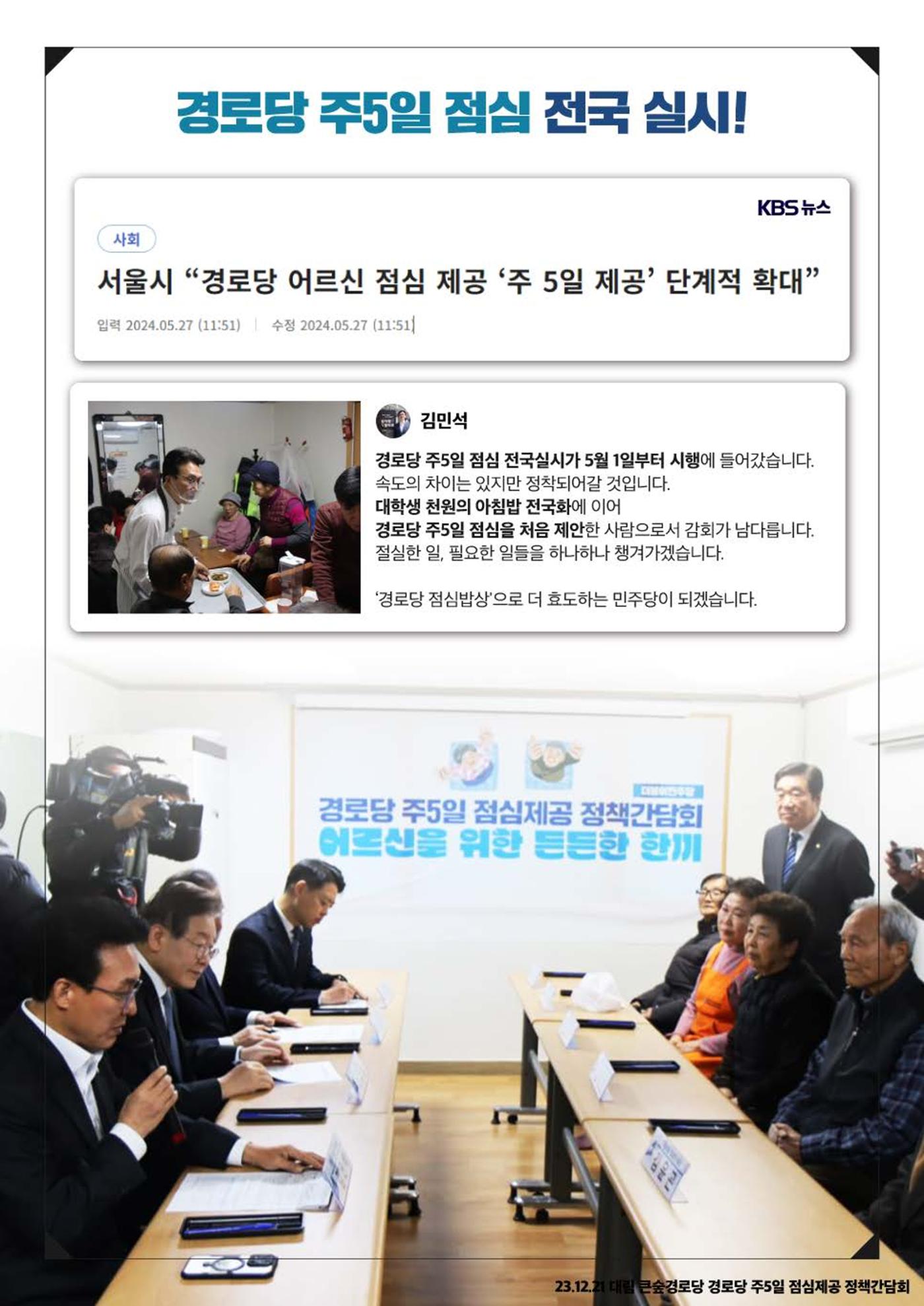 월간김민석 24년 6월호 6페이지