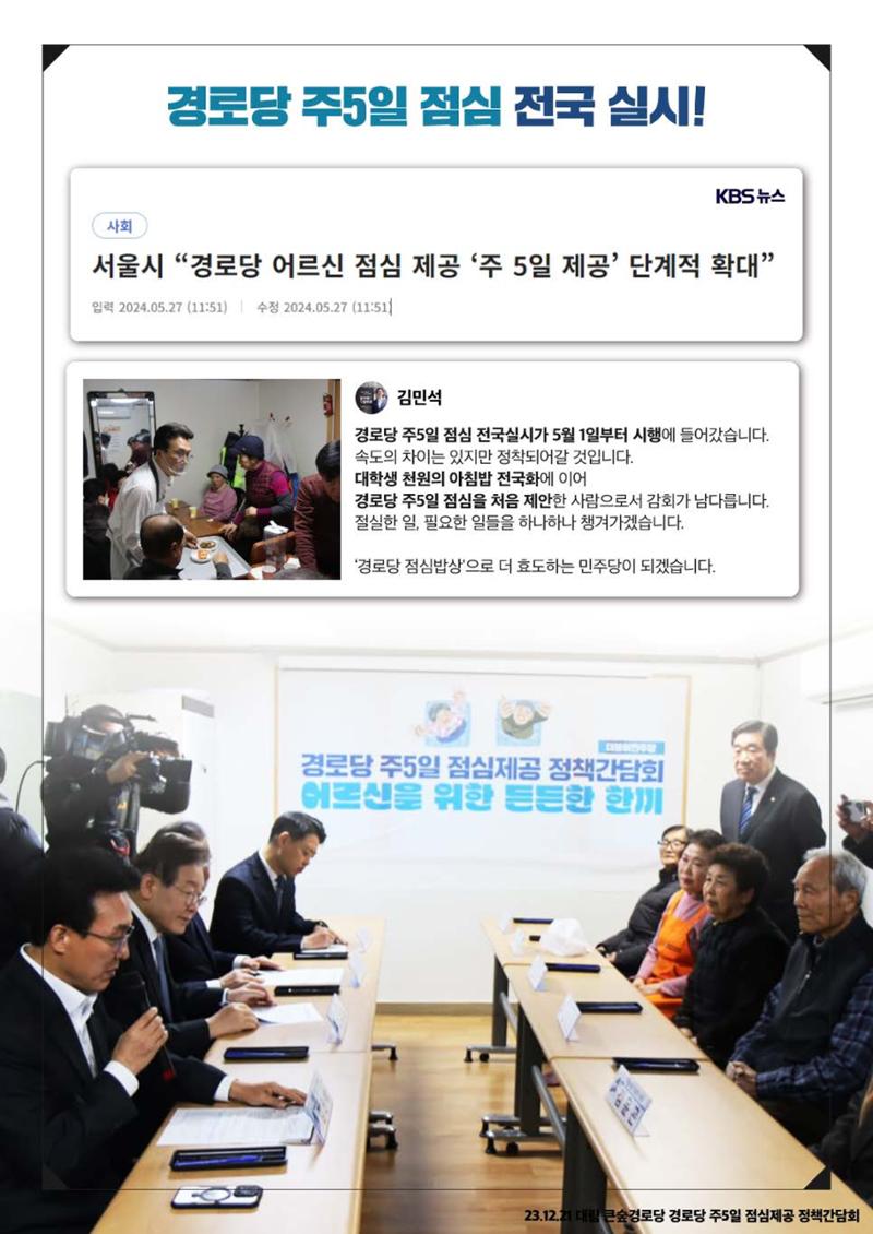 월간김민석 24년 6월호 6페이지