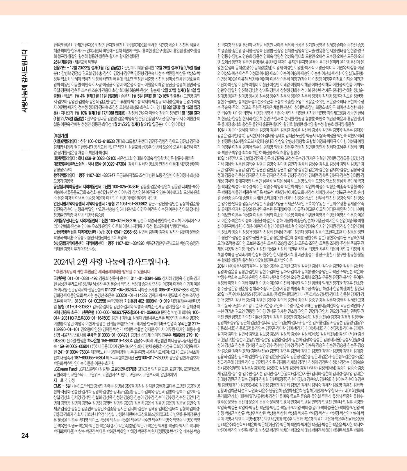 부스러기편지 402호 24p