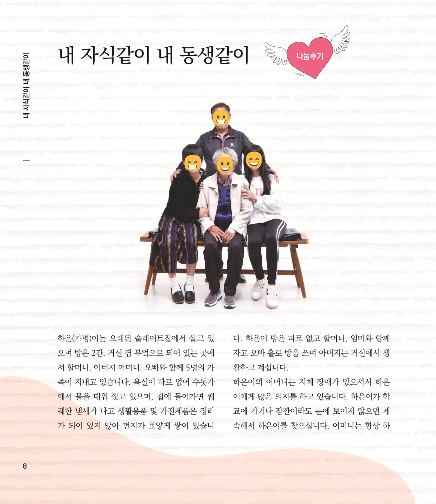 부스러기편지 402호 8p