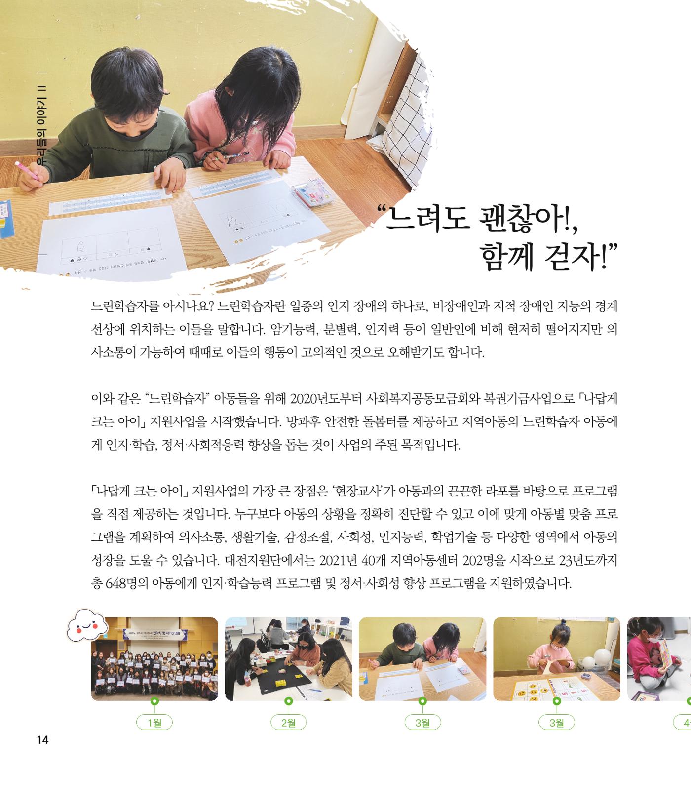 부스러기편지 402호 14p