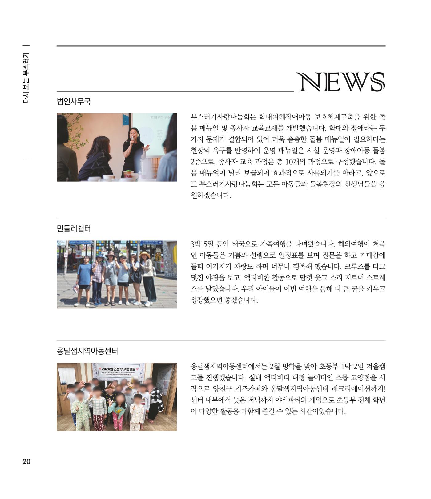 부스러기편지 402호 20p