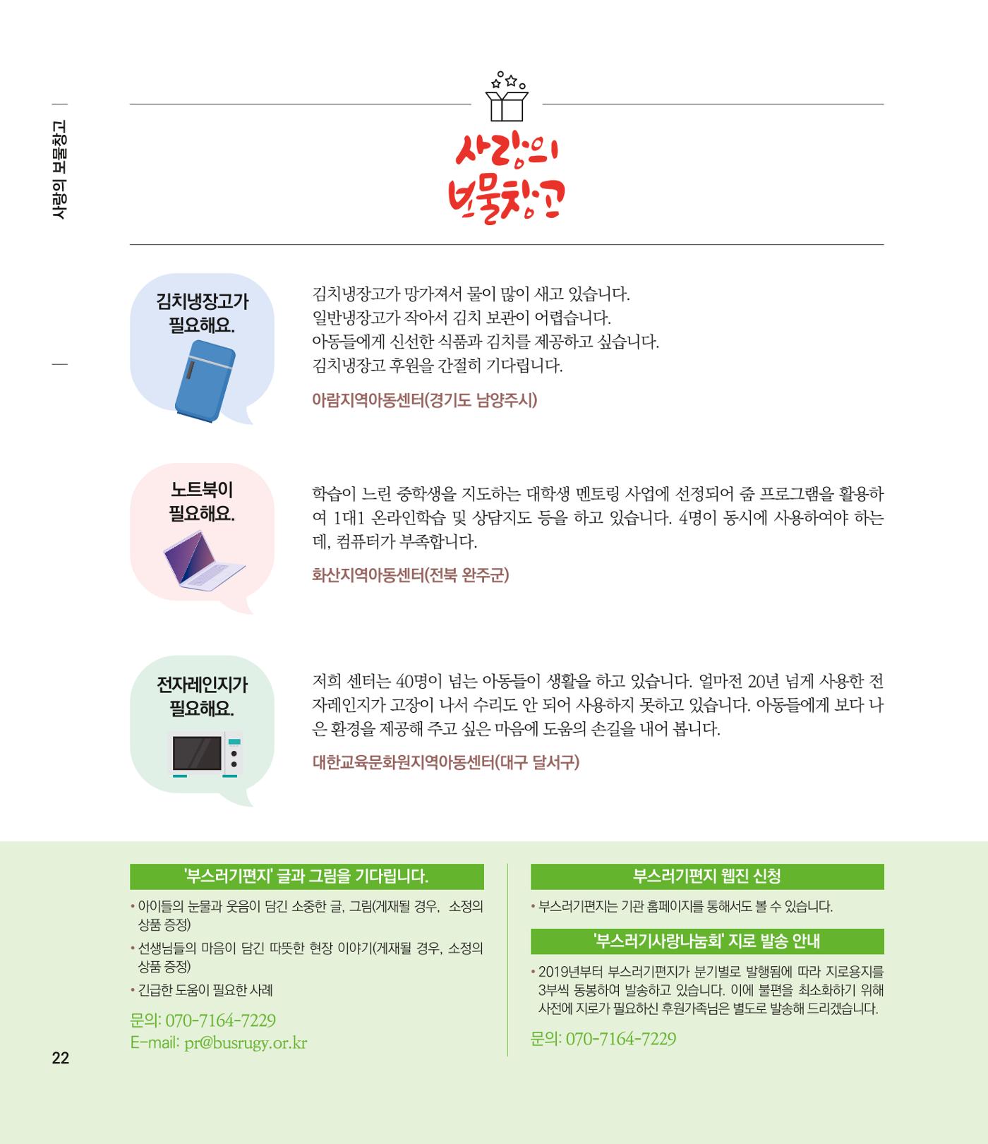 부스러기편지 402호 22p