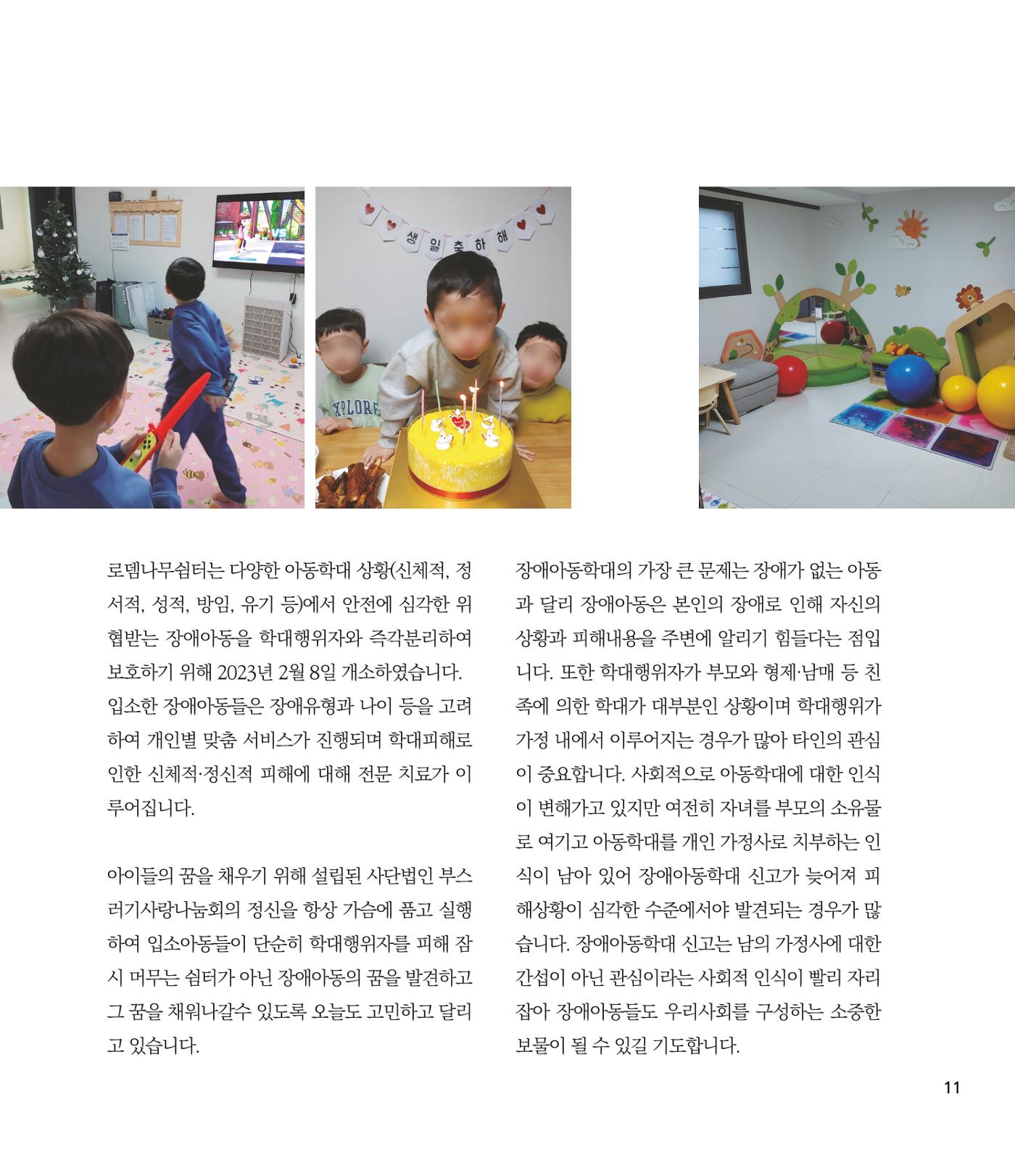 부스러기편지 402호 11p