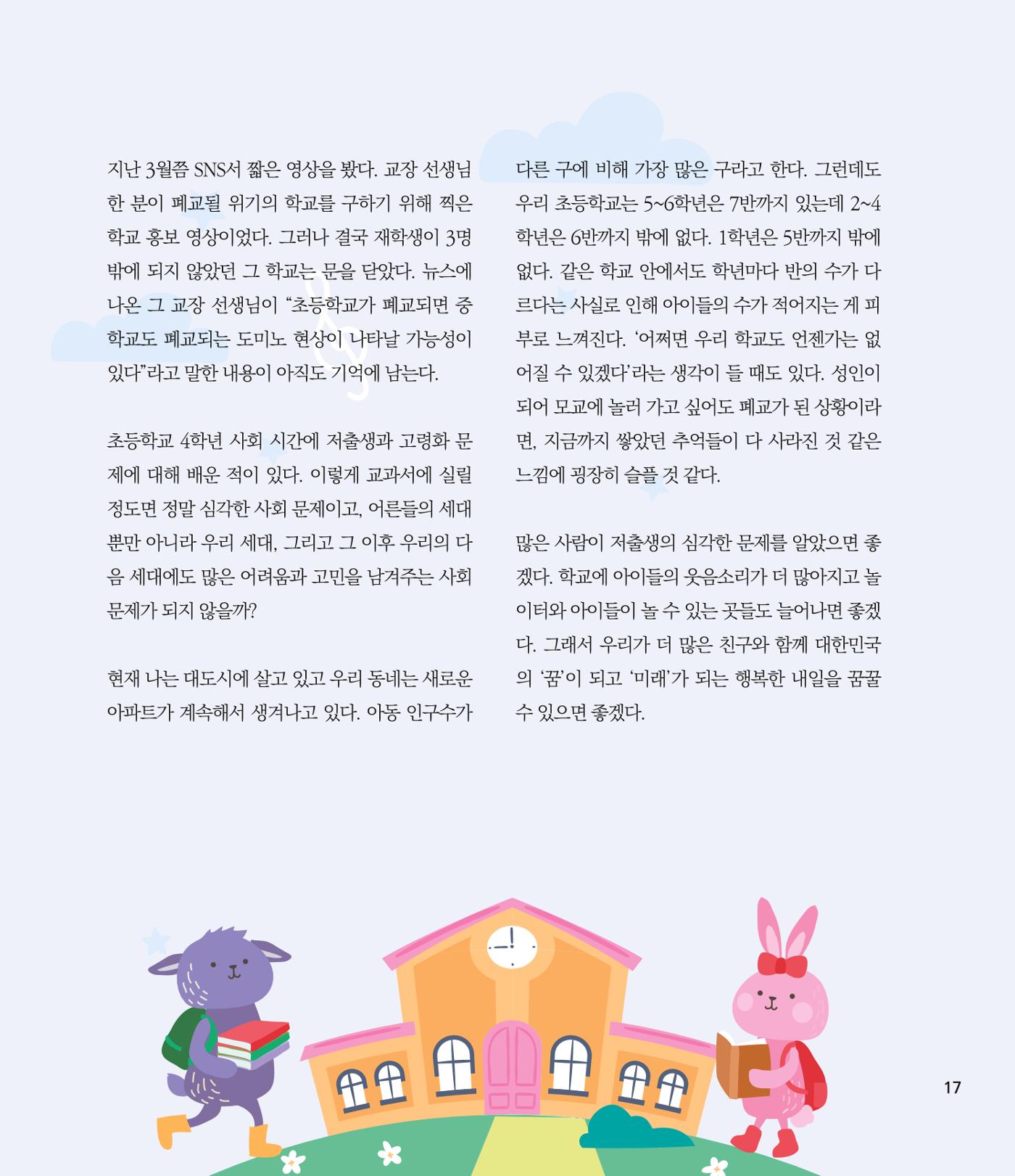 부스러기편지 402호 17p